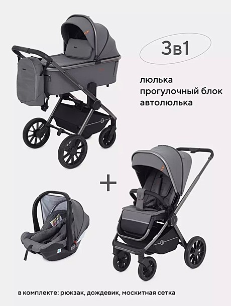 Коляска RANT 