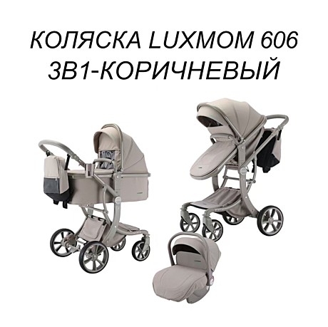 LUX MOM 606 трансформер 3в1