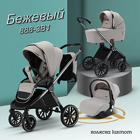 LUX MOM 888 3в1