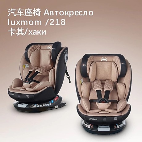 Автокресло LUX MOM 218 (0-36) 