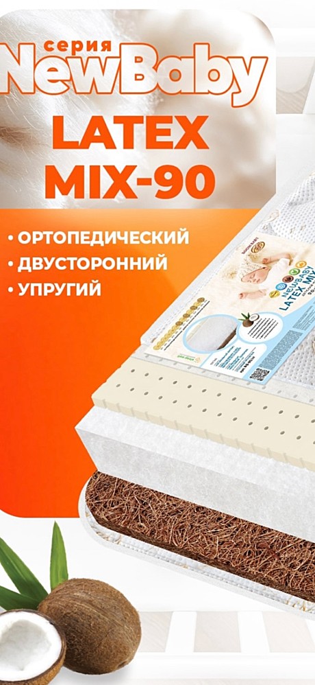 Матрас BOOM BABY 