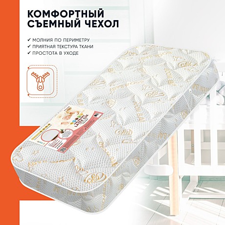 Матрас BOOM BABY 